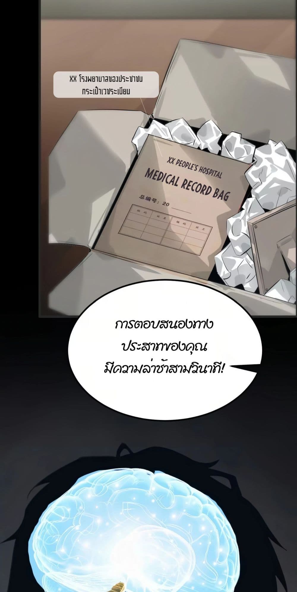 อ่านการ์ตูน Unparalleled in the Online Gaming World [Remake] 0 ภาพที่ 28